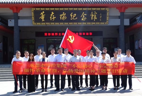 緬懷革命先烈 、弘揚(yáng)愛(ài)國(guó)精神